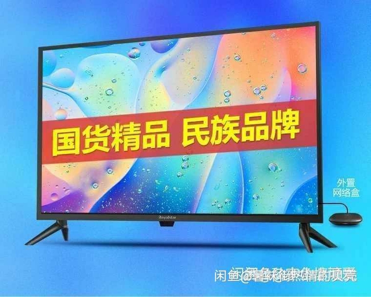 全新荣事达网络液晶电视机智能网络电视机高清