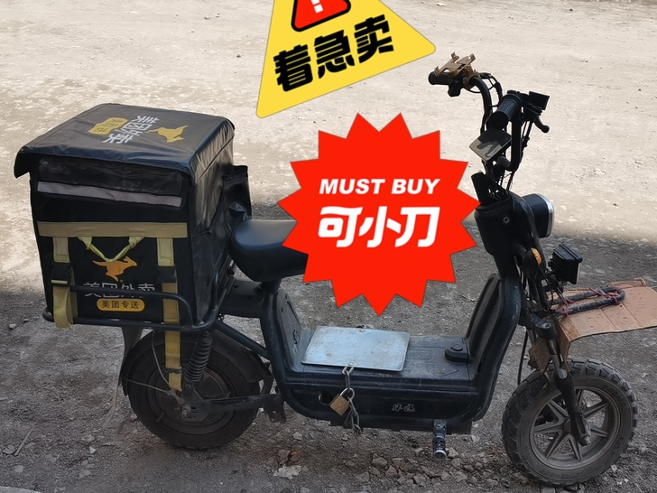 换摩托车