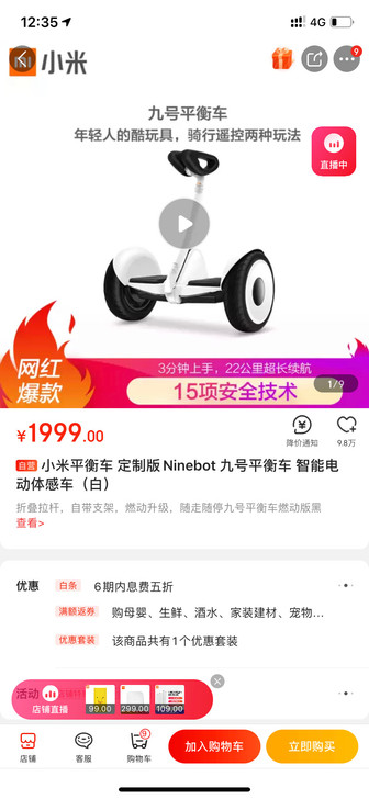 小米九号平衡车 ，四月份买的，孩子就玩过几...