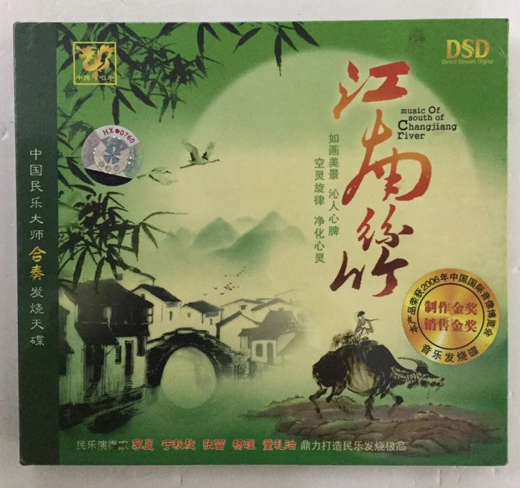 中国民族乐器演奏 民乐，江南丝竹，葫芦丝，...