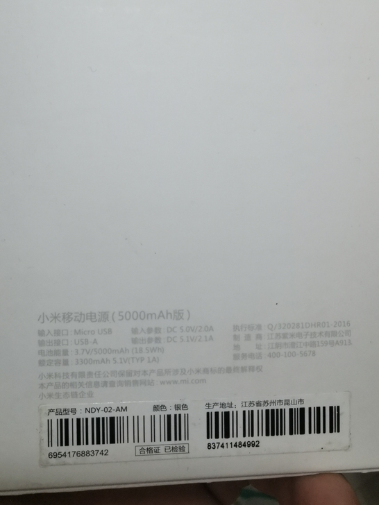 小米电源1。5000毫安。