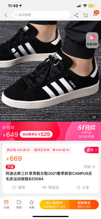 阿迪达斯CAMPUS  8新 36码 正品...