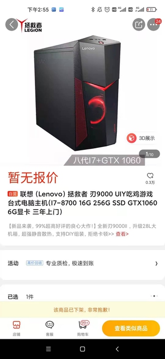 闲置一台联想主机,18年京东购入, i7#...