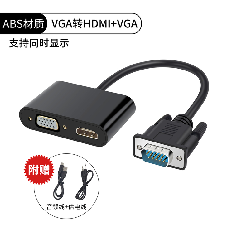 唯格 vga转hdmi转接头电视标准高清视...