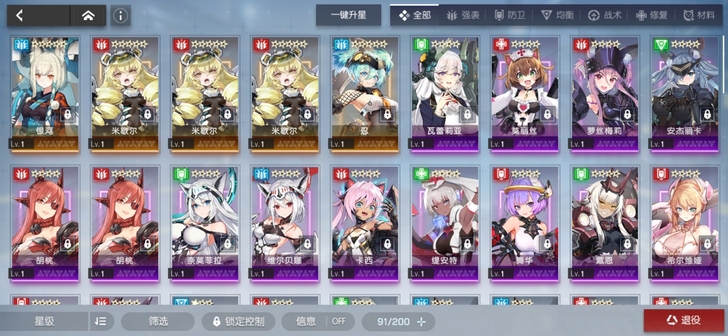 机动战姬 银河三米歇尔五黄玩偶