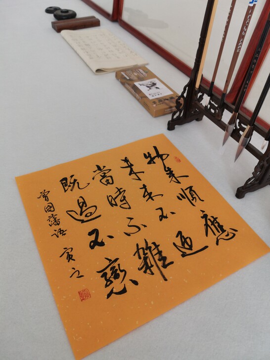 曾国藩物来顺应，省书协贾虎老师书法作品，家...