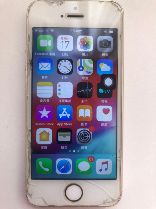 5s，低价处理，看清楚了，手机没有碎屏，只...