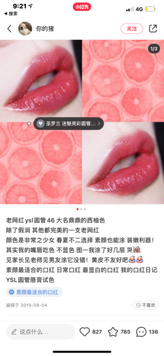 ysl圆管46