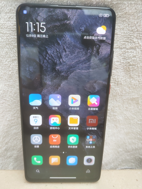 红米K20Pro尊享版