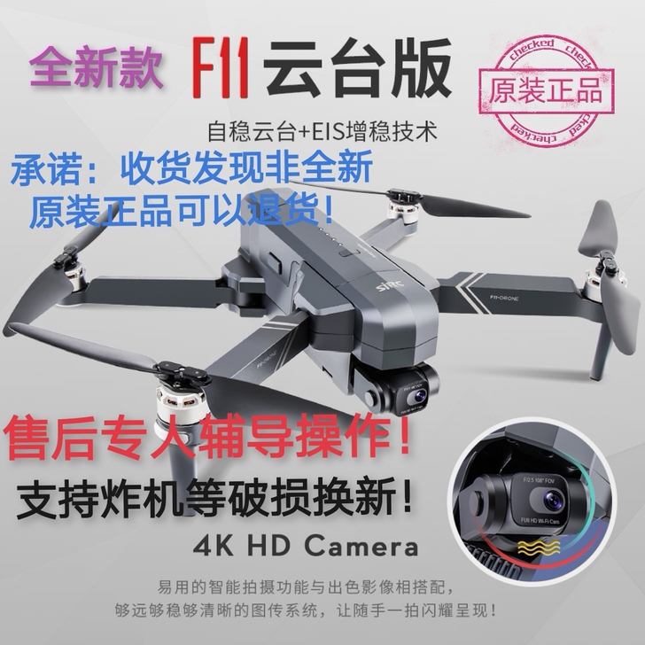 全新现货 F11 4K Pro云台版无人机...