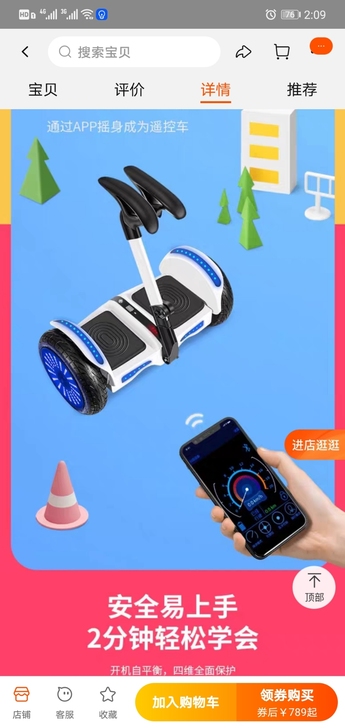 凤凰电动平衡车,买来一直放家里吃灰,总共用...