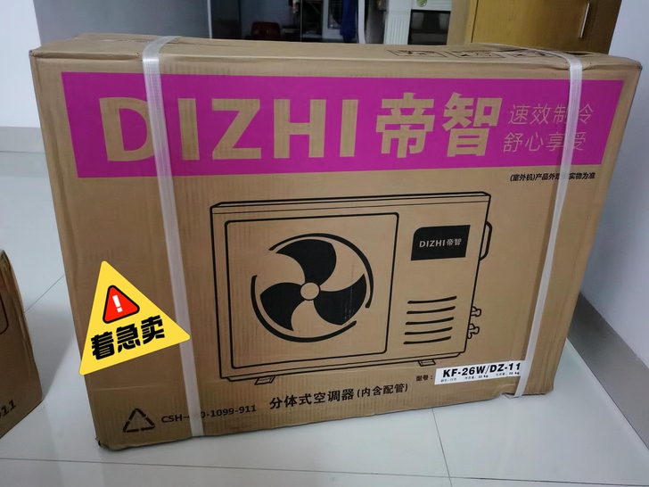 帝智定频空调挂机家用壁挂式大1.5匹冷暖1...