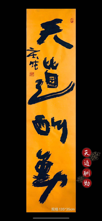 手写真迹书法定制 手写真迹字画客厅书法作品...