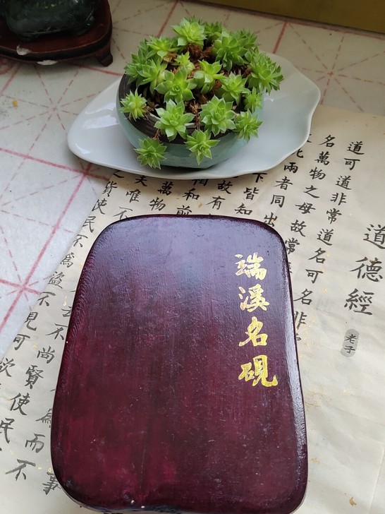 端砚，您上眼，绿色的呦，喜鹊登梅，长13宽...