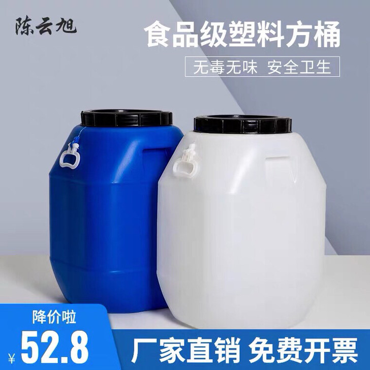 塑料桶 60升长方形加厚食品级家用50L环...