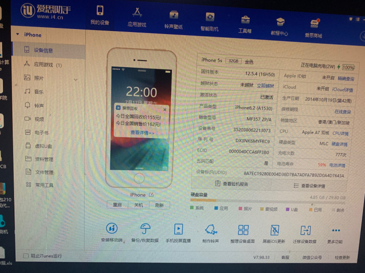 iPhone 5s,之前无聊淘的好几个机子...