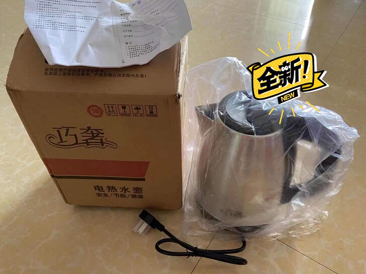 公司发的全新热水壶，家里有了，闲置一个处理...