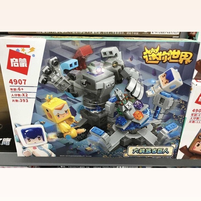 启蒙积木4907 迷你世界大战远古巨人兼容...