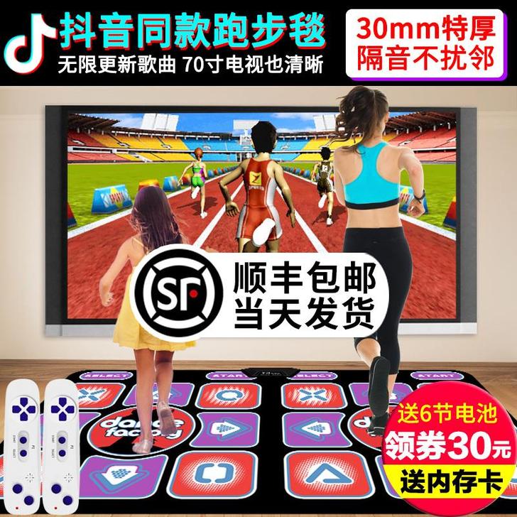 圣舞堂抖音跑步无线跳舞毯双人电视接口跳舞机...