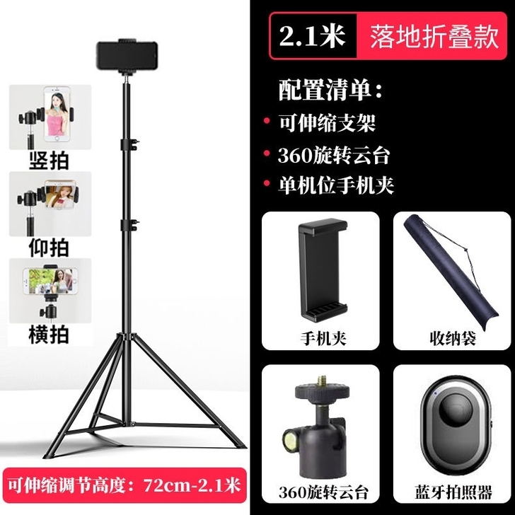 #全新#包邮手机落地可调节支架