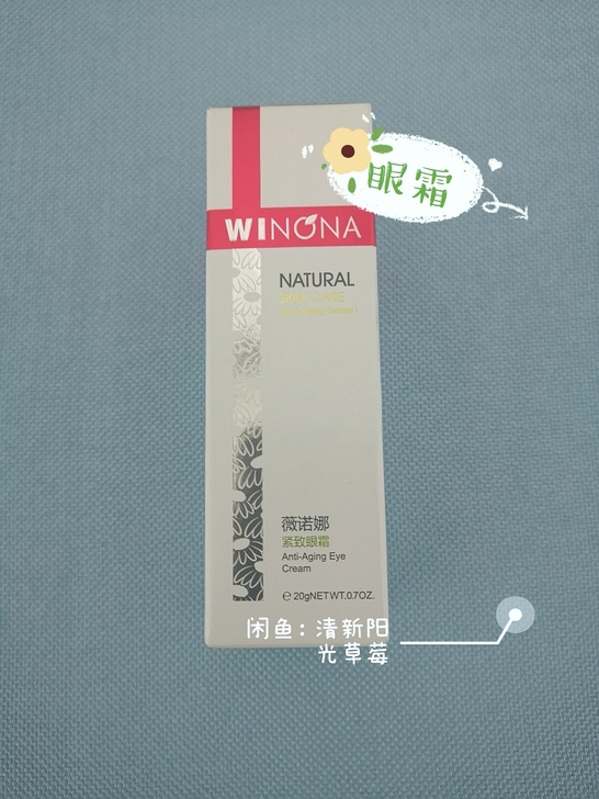 【全国包邮】薇诺娜紧致眼霜20g