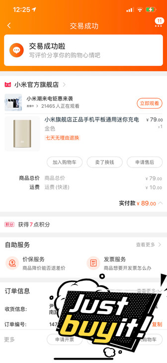 小米10000mah充电宝，因购买iPho...