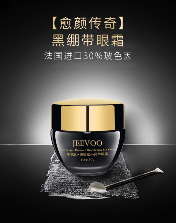 (全新)JEEVOO/婕芙法国进口30%玻...