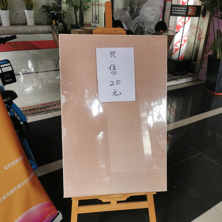 二手画架和画板，不包邮