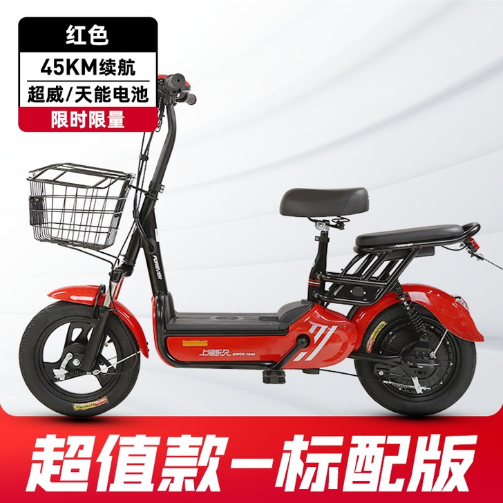 【国货大赏价】永久新国标电动车成人电动自行...