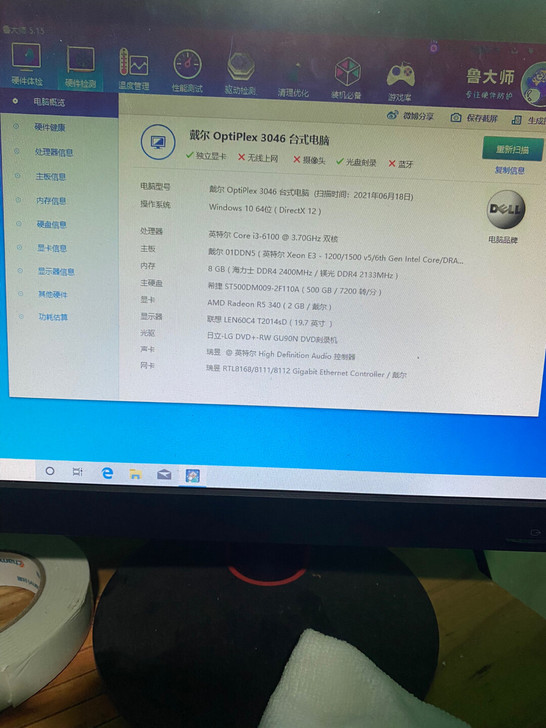 戴尔3046台式机电脑,成色八成新,办工,...