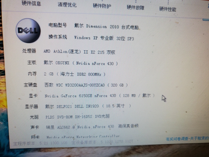 戴尔电脑,机子基本上都是原厂的,原厂显示器...