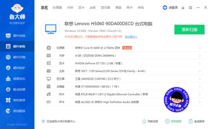 联想电脑，H5060品牌机主机，预装win...