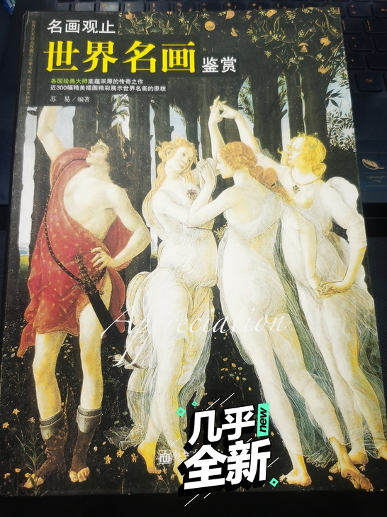 卖本书，原价100，基本全新，50不包邮