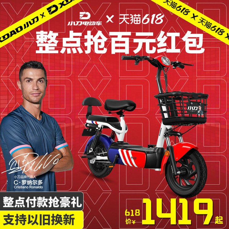 【整点抢红包】小刀电动车旗舰店电动自行车电...