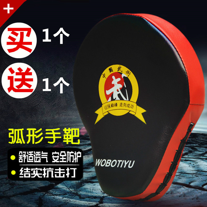 散打拳击手靶儿童成人训练器材弧形手把跆拳道...