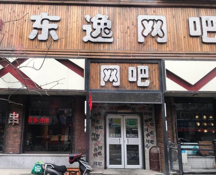 闲置网吧电脑 私人电脑主机八核i7i9级全...