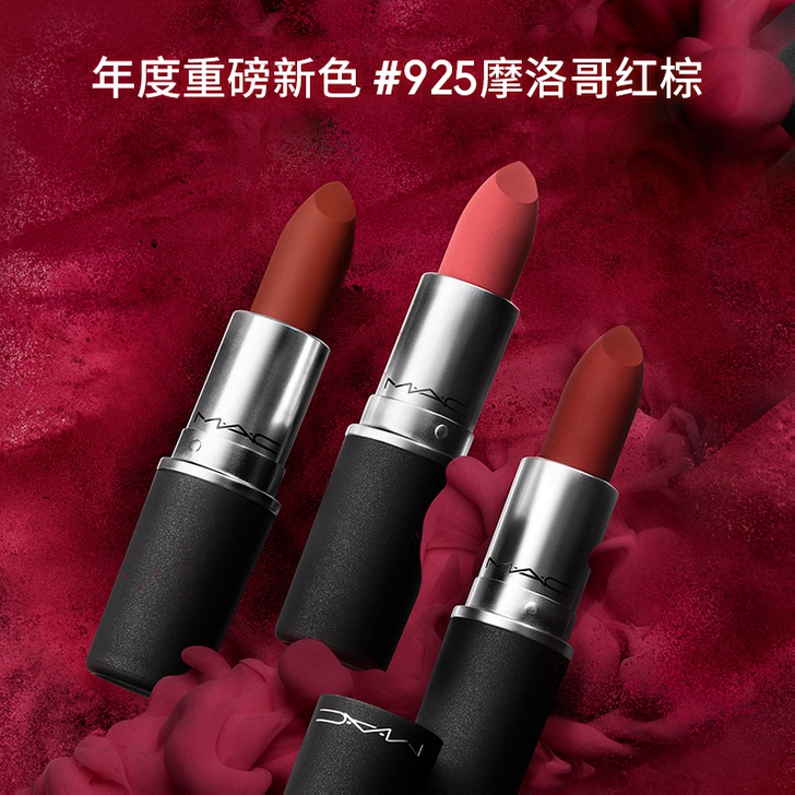 MAC 魅可 TWIG豆沙浅棕粉（经典子弹...