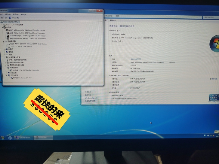 联想品牌电脑主机，AMD840四核处理器，...