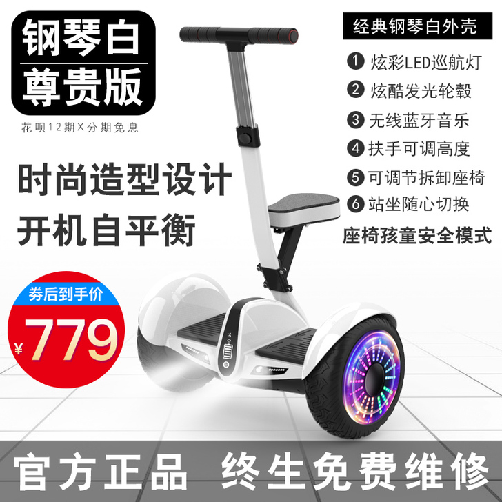 【狂欢价】柏思图智能电动平衡车儿童成年人双...