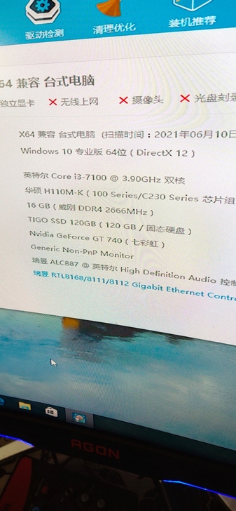 出一台式电脑 i3 7100