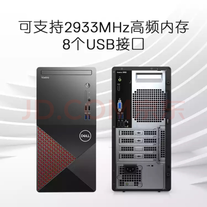 戴尔新升级11代成就3690主机箱    ...