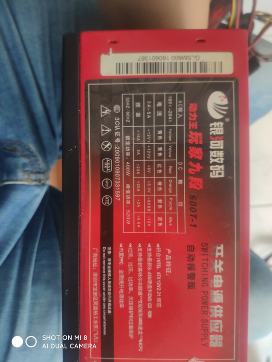 银河数码电脑电源额定400w 完好的 ...