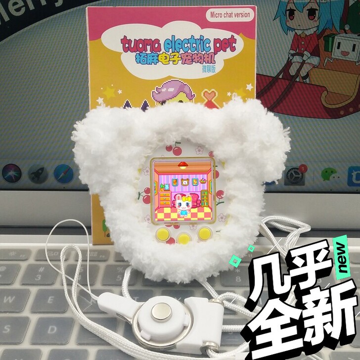 电子宠物