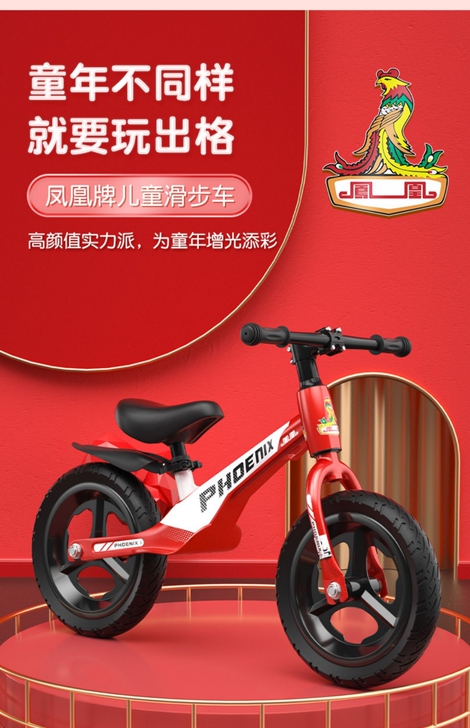 凤凰平衡车儿童无脚踏1-2-3-6岁宝宝滑...