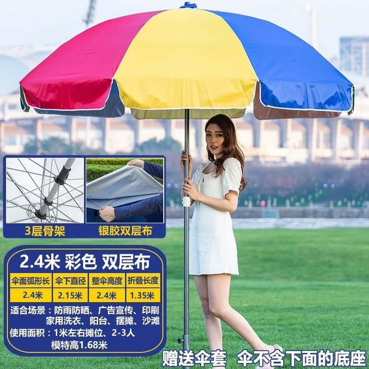 包邮遮阳摆摊伞沙滩伞广告伞大号圆伞户外遮阳...