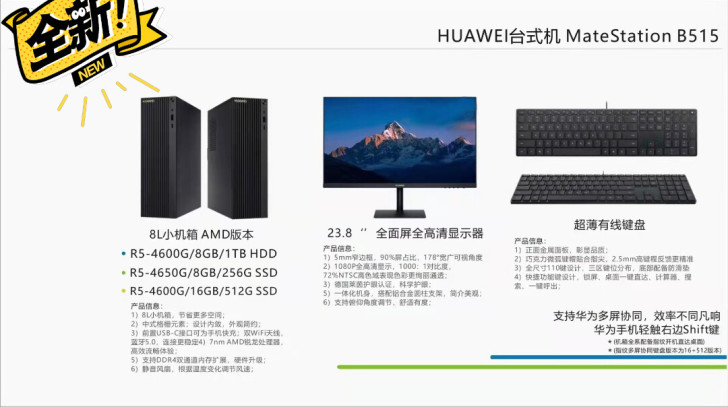 华为HUAWEI MateStation ...