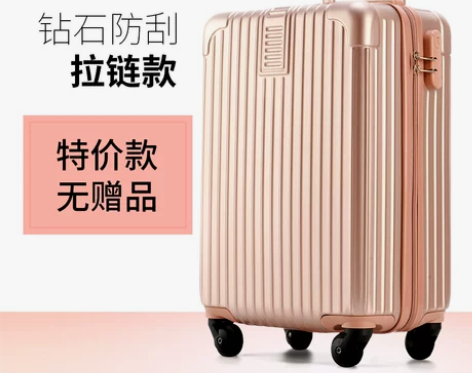 闲置一个全新 26寸行李箱 ，经典奶白色，...