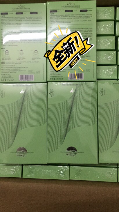 aoeo海葡萄精华面膜，代理剩下一箱，出掉...