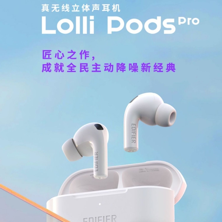 全新漫步者萝莉炮lollipods Pro...