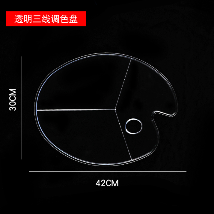 梅花型调色盘小学生美术生专用三线调色板国画...